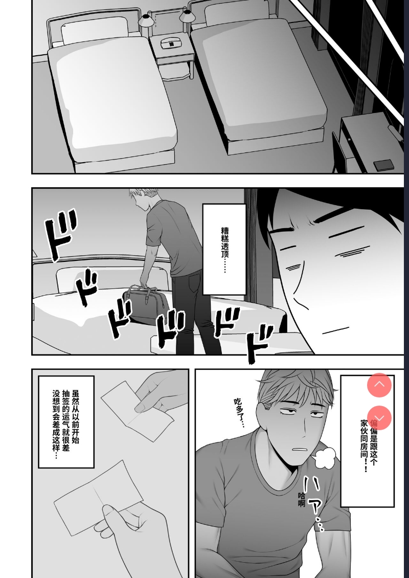 [Kyosuu ] Sayonara, Senpai. Shinkan Gasshuku Hen