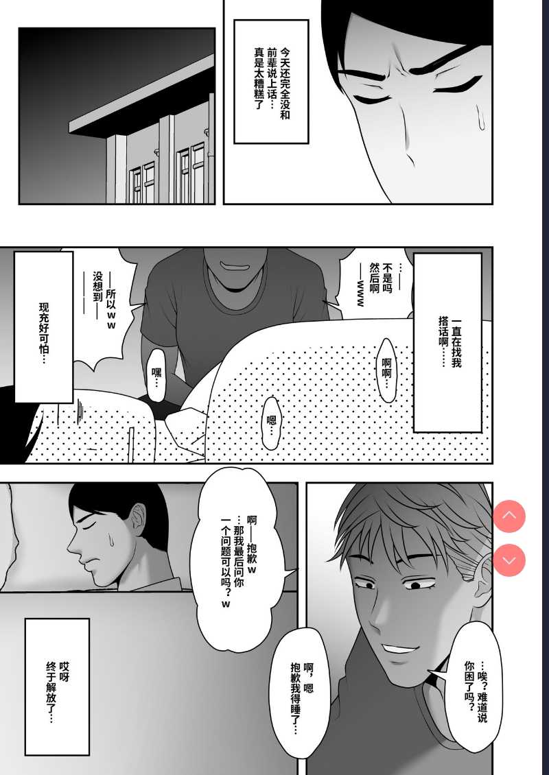 [Kyosuu ] Sayonara, Senpai. Shinkan Gasshuku Hen