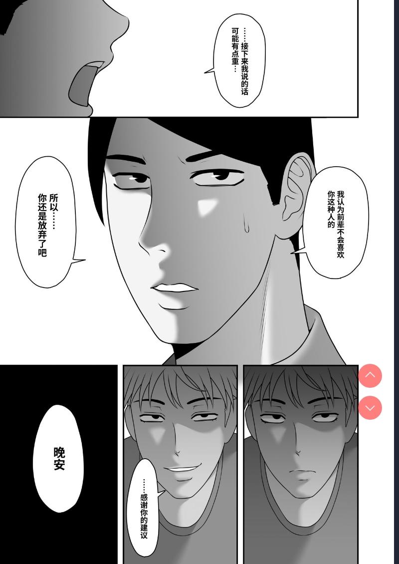 [Kyosuu ] Sayonara, Senpai. Shinkan Gasshuku Hen