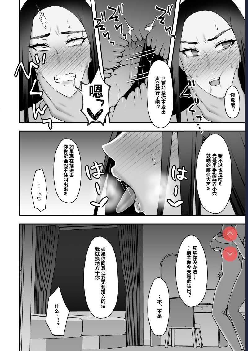[Kyosuu ] Sayonara, Senpai. Shinkan Gasshuku Hen