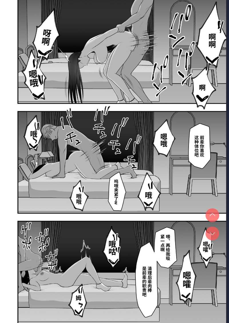 [Kyosuu ] Sayonara, Senpai. Shinkan Gasshuku Hen