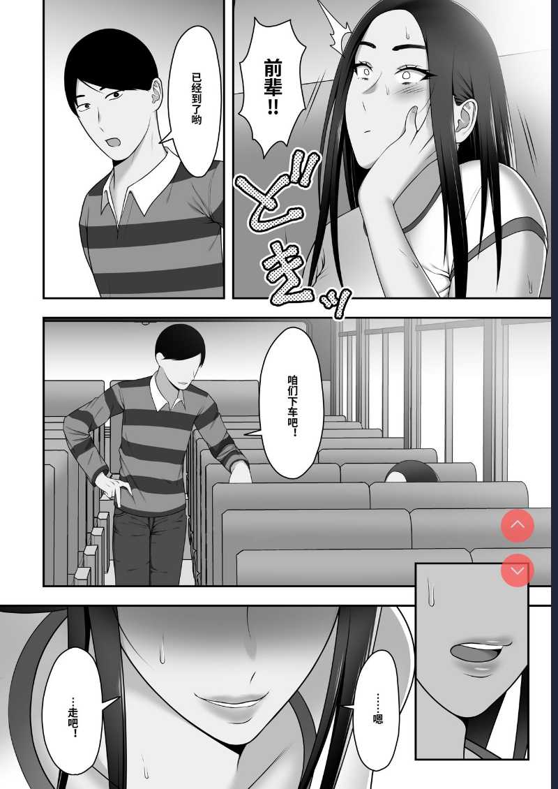 [Kyosuu ] Sayonara, Senpai. Shinkan Gasshuku Hen