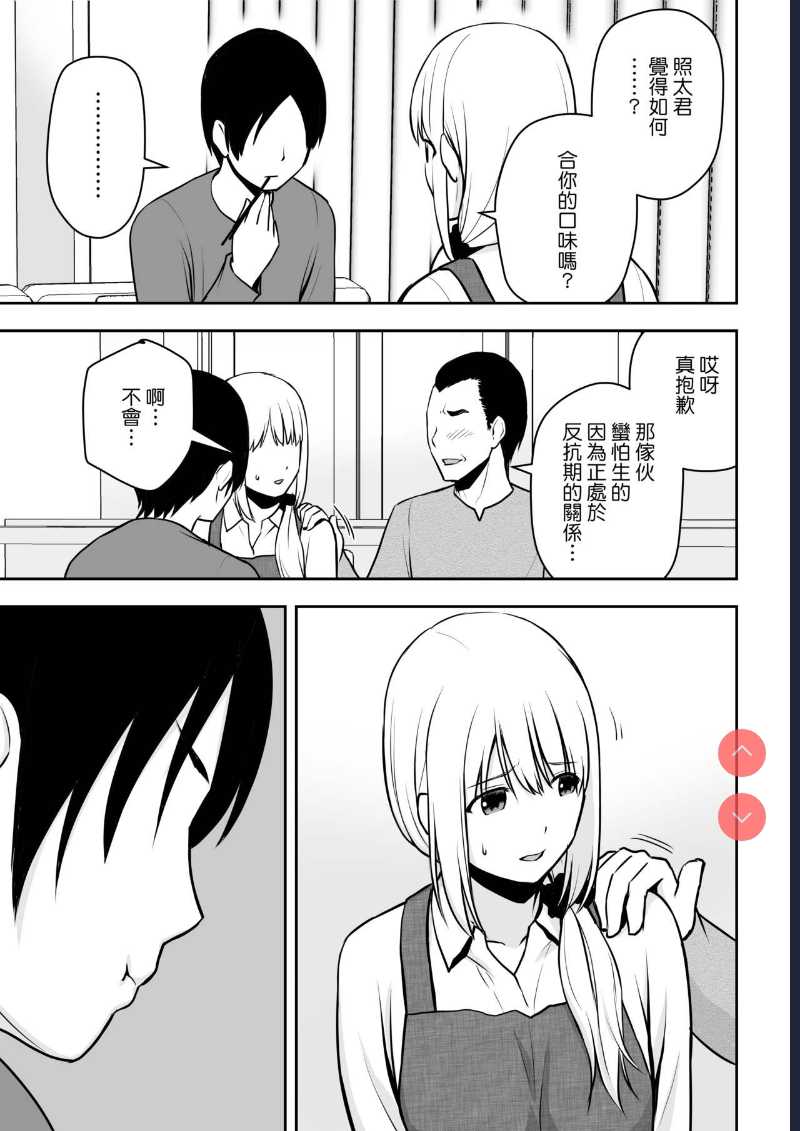 [Aisu Hatsudenjyo ] Hitozuma Kaseifu wa Ore no Mono [CHINESE]