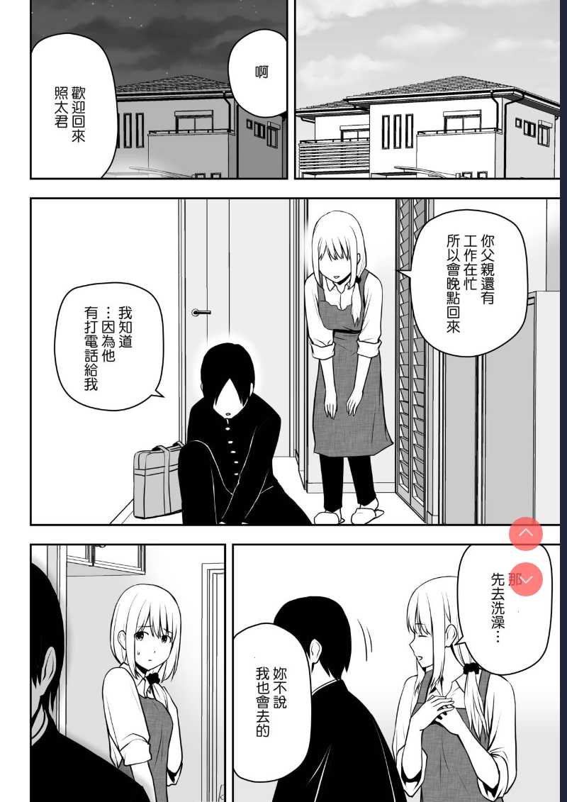 [Aisu Hatsudenjyo ] Hitozuma Kaseifu wa Ore no Mono [CHINESE]