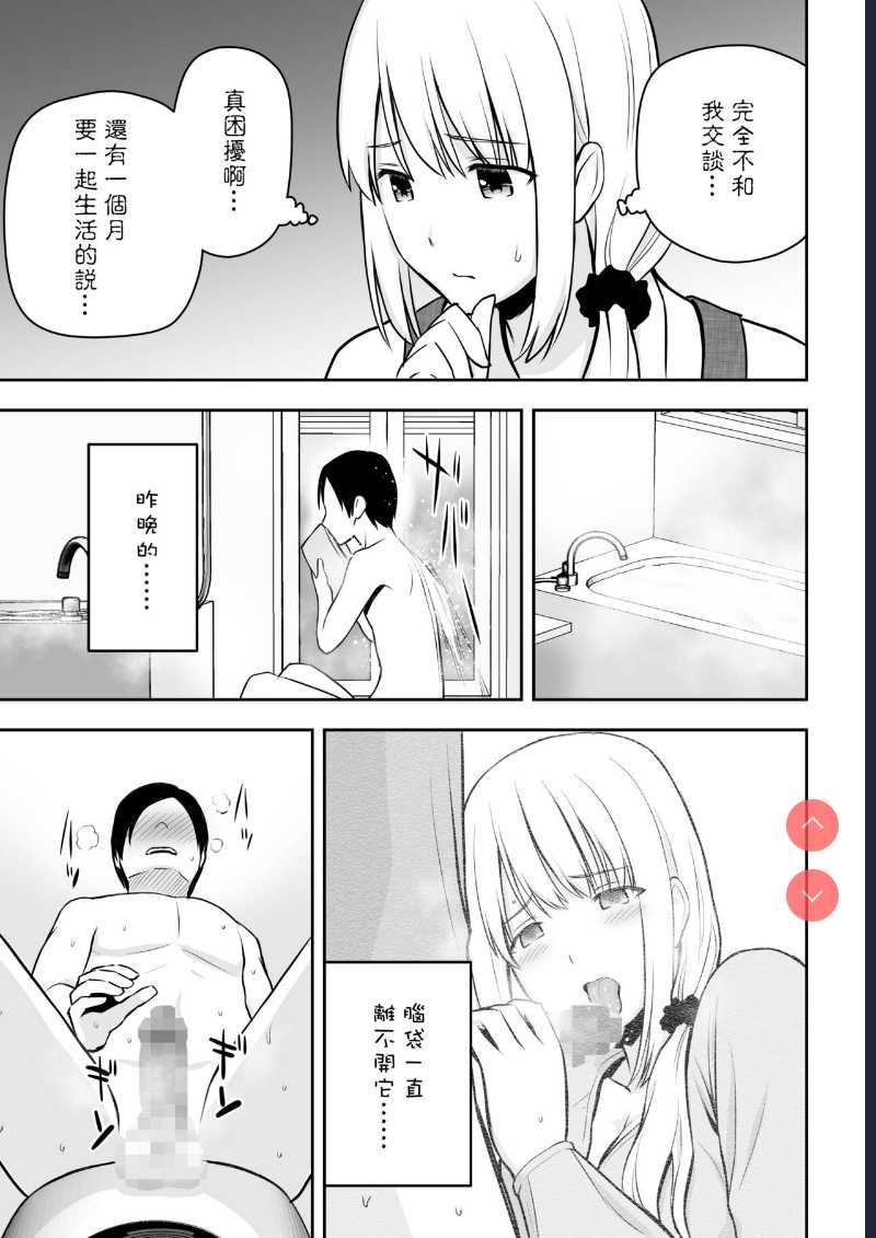 [Aisu Hatsudenjyo ] Hitozuma Kaseifu wa Ore no Mono [CHINESE]