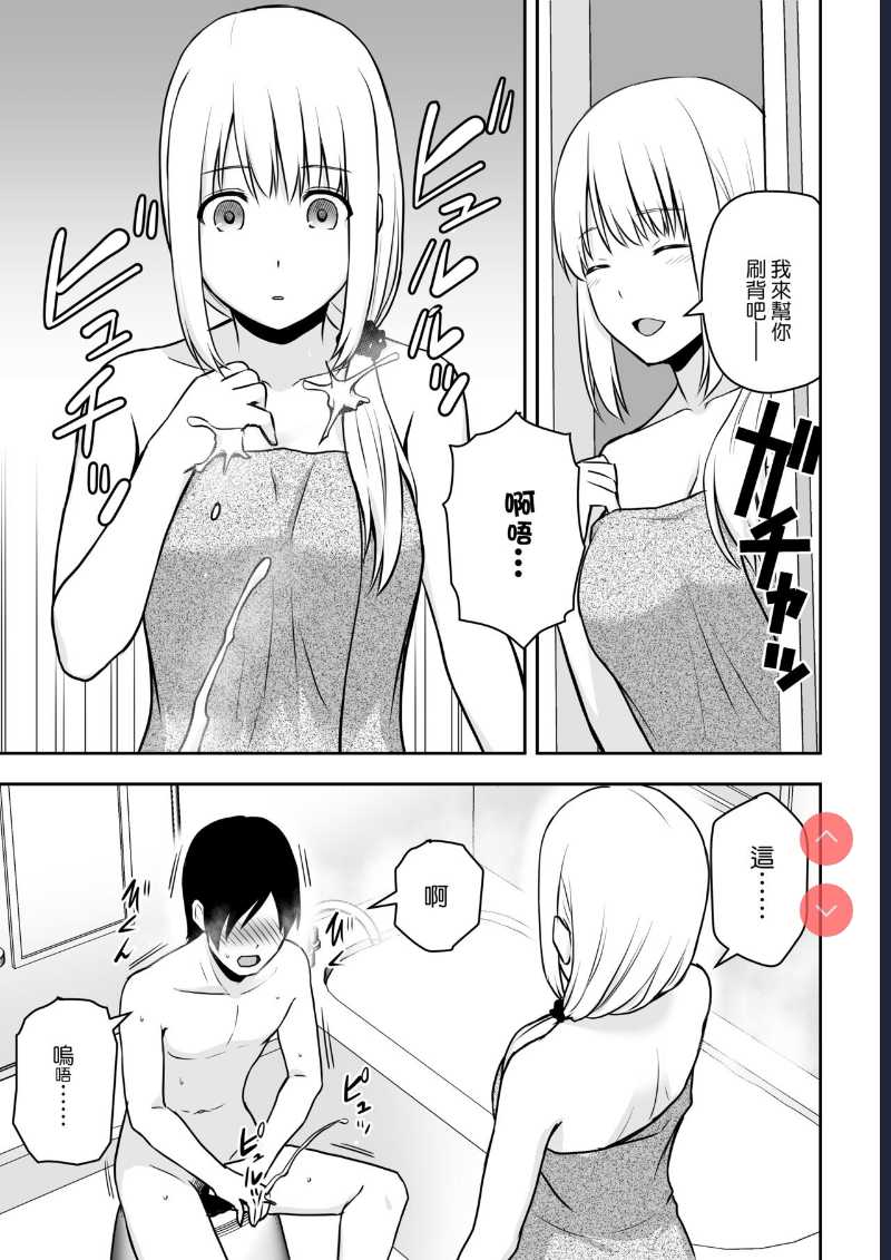 [Aisu Hatsudenjyo ] Hitozuma Kaseifu wa Ore no Mono [CHINESE]