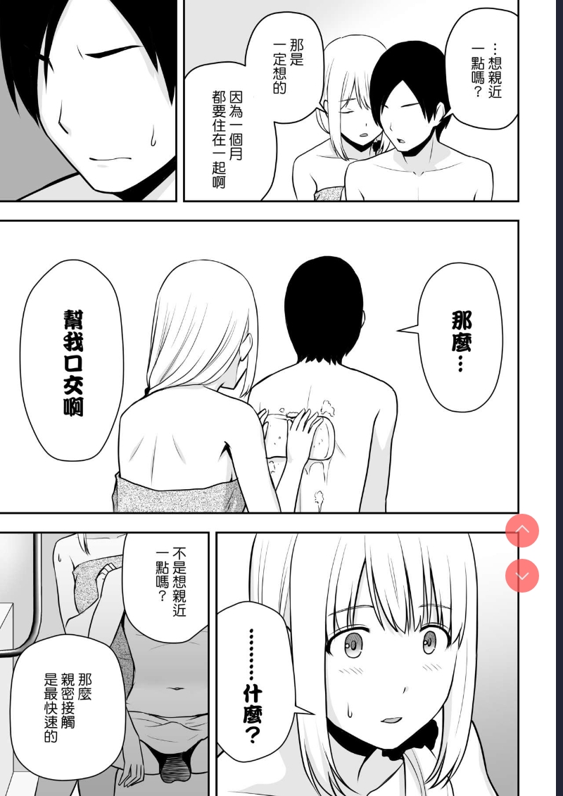 [Aisu Hatsudenjyo ] Hitozuma Kaseifu wa Ore no Mono [CHINESE]
