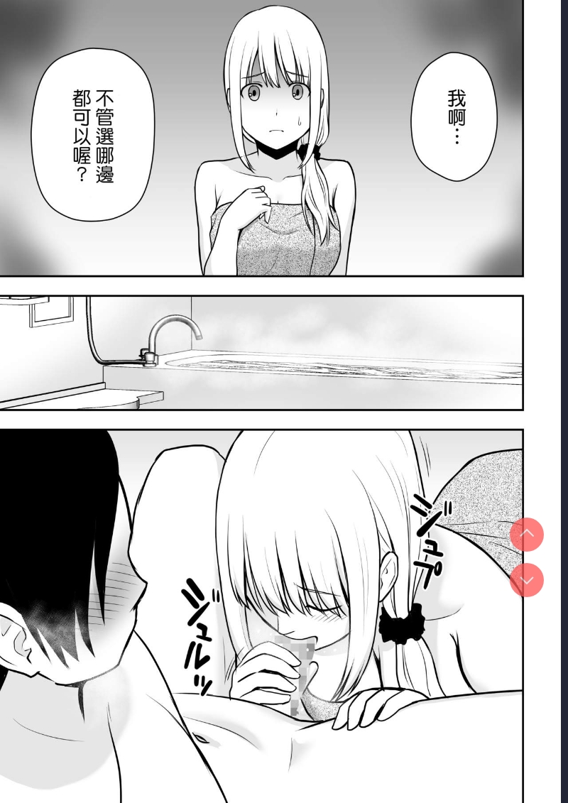 [Aisu Hatsudenjyo ] Hitozuma Kaseifu wa Ore no Mono [CHINESE]