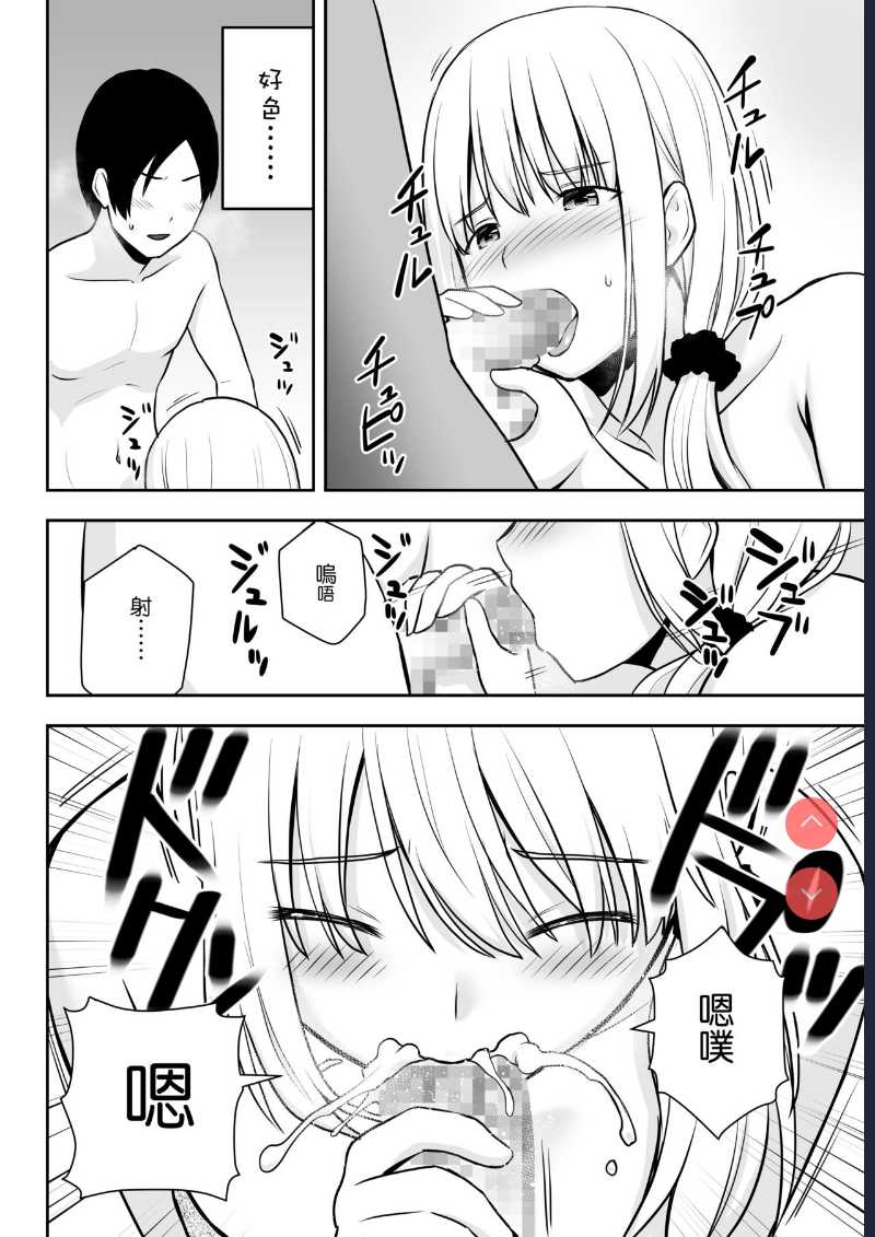 [Aisu Hatsudenjyo ] Hitozuma Kaseifu wa Ore no Mono [CHINESE]