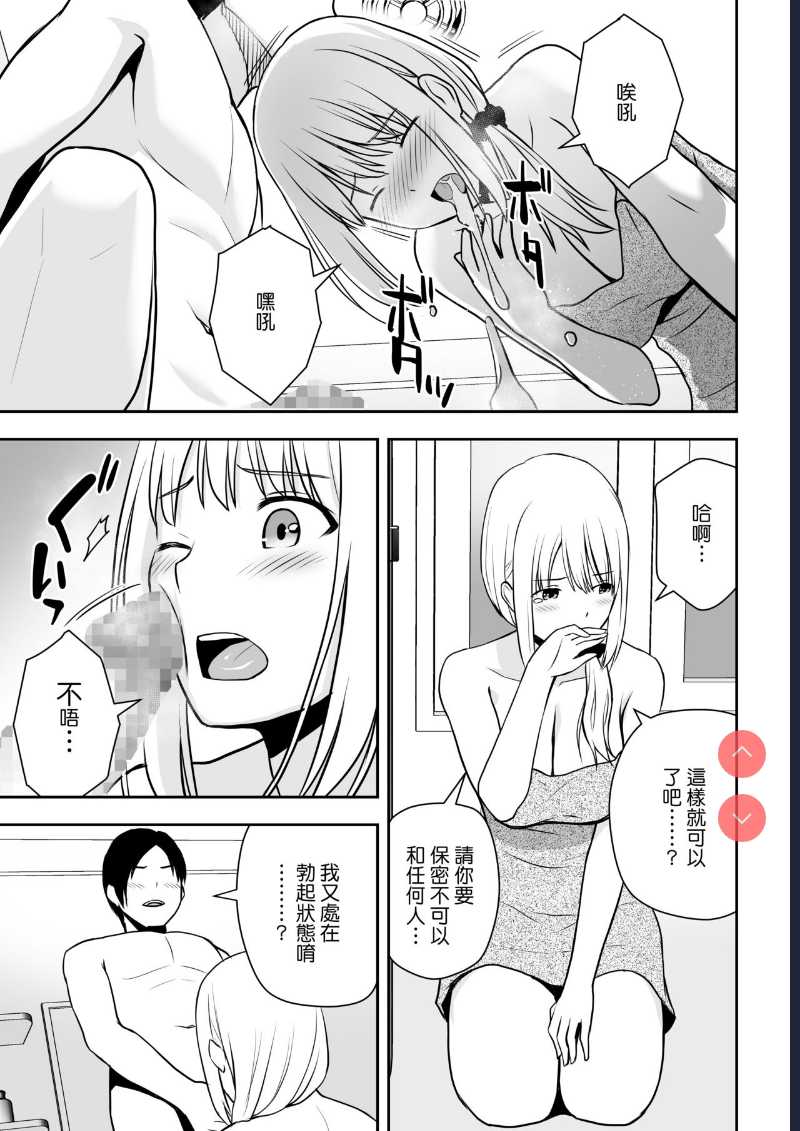[Aisu Hatsudenjyo ] Hitozuma Kaseifu wa Ore no Mono [CHINESE]