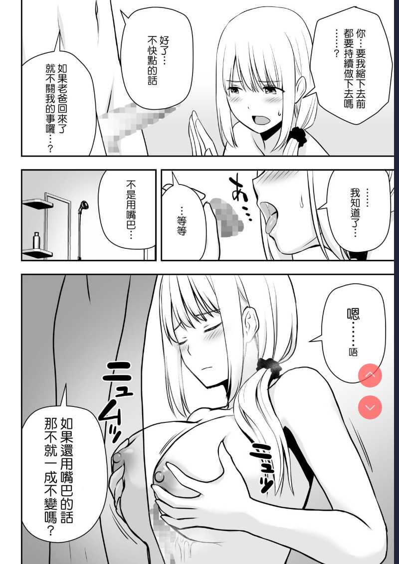 [Aisu Hatsudenjyo ] Hitozuma Kaseifu wa Ore no Mono [CHINESE]