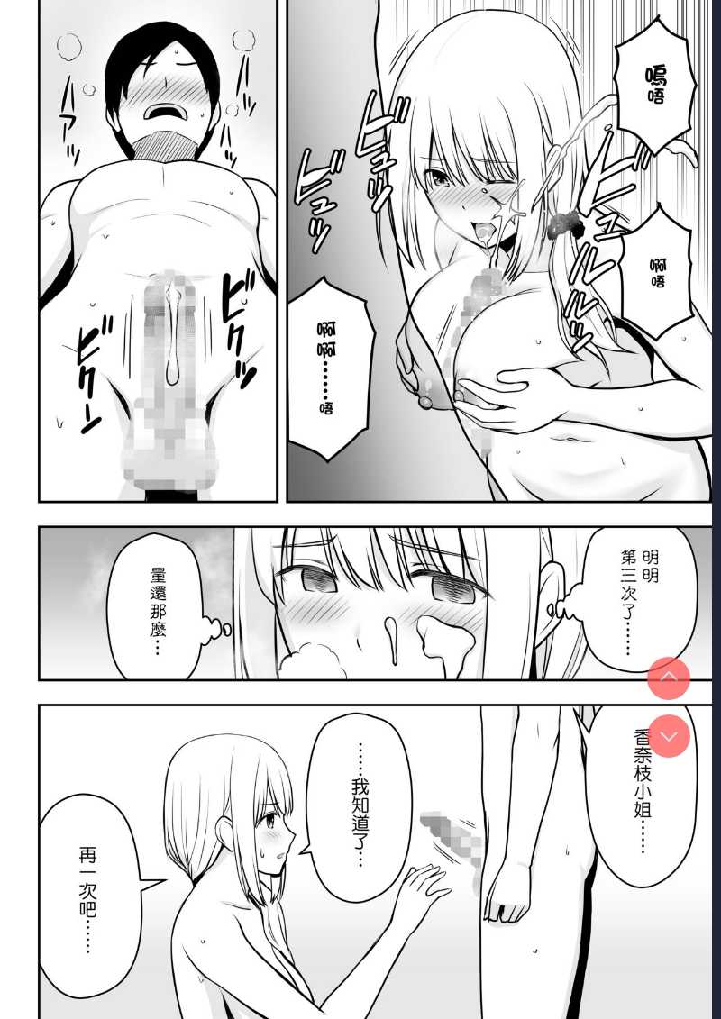 [Aisu Hatsudenjyo ] Hitozuma Kaseifu wa Ore no Mono [CHINESE]