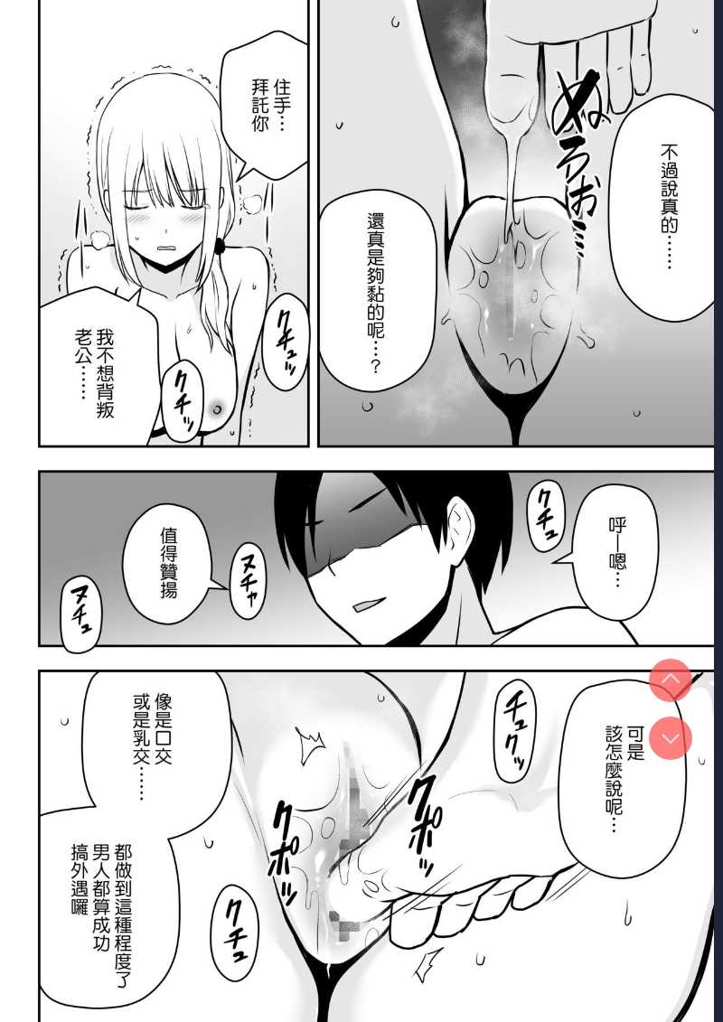 [Aisu Hatsudenjyo ] Hitozuma Kaseifu wa Ore no Mono [CHINESE]