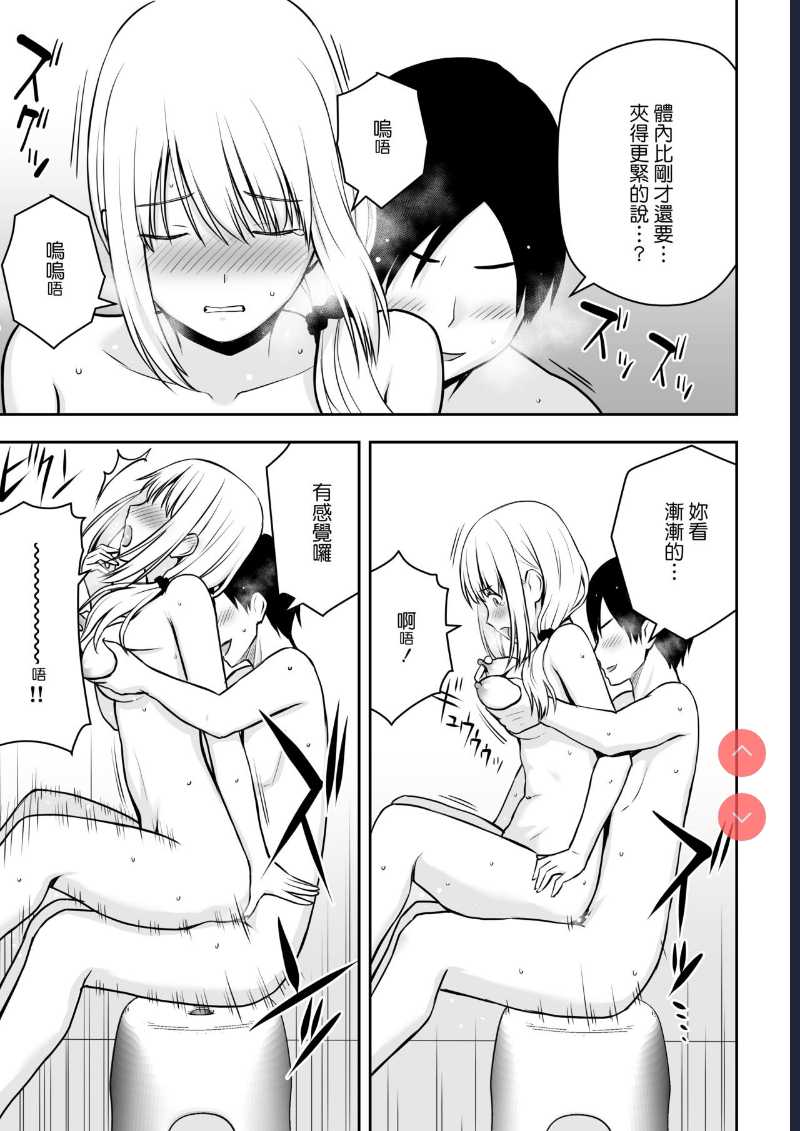 [Aisu Hatsudenjyo ] Hitozuma Kaseifu wa Ore no Mono [CHINESE]
