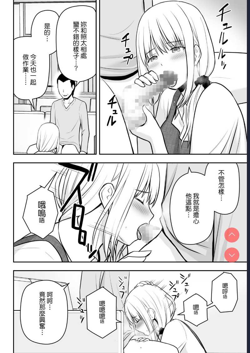 [Aisu Hatsudenjyo ] Hitozuma Kaseifu wa Ore no Mono [CHINESE]