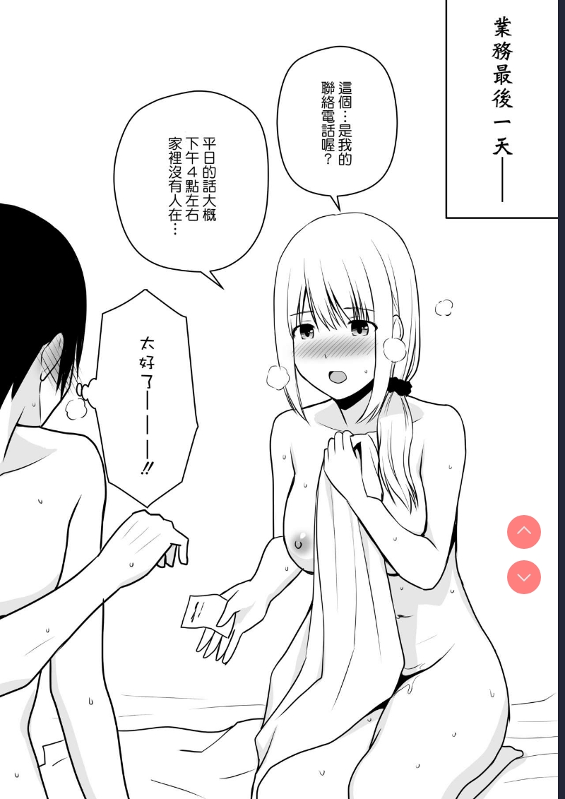 [Aisu Hatsudenjyo ] Hitozuma Kaseifu wa Ore no Mono [CHINESE]