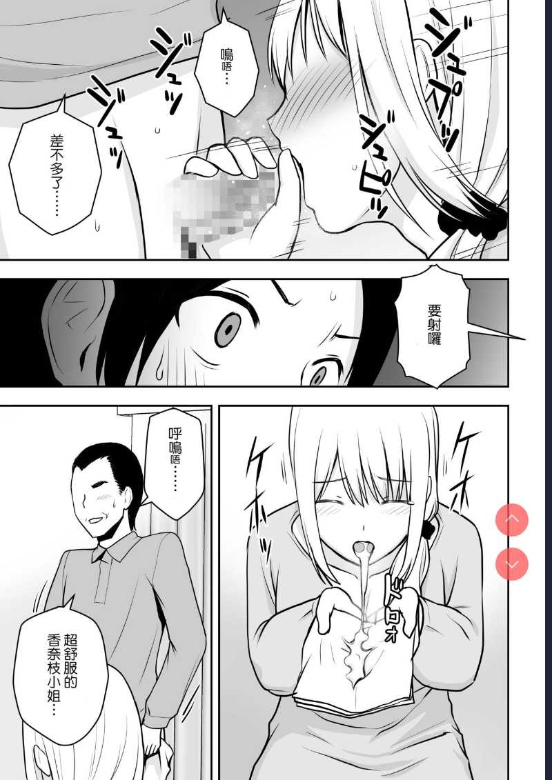 [Aisu Hatsudenjyo ] Hitozuma Kaseifu wa Ore no Mono [CHINESE]
