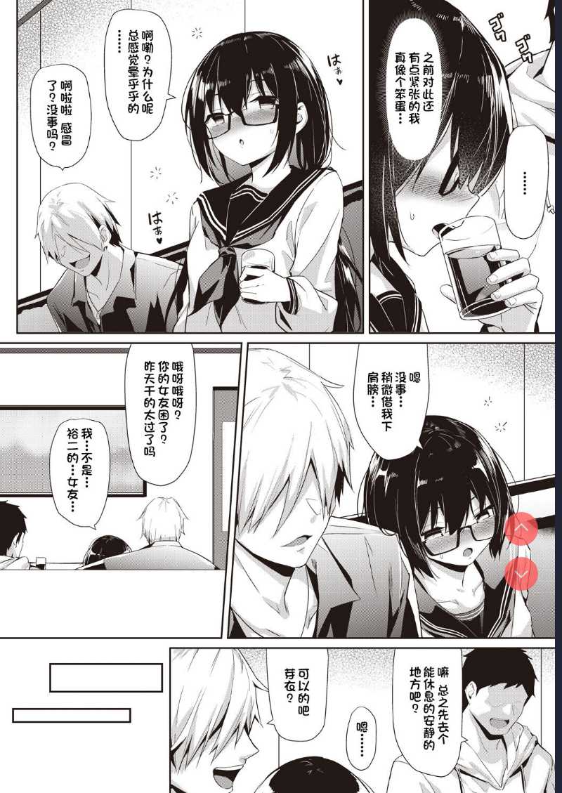 Hoshikatta Mono (COMIC AUN 2020-08) [Chinese]