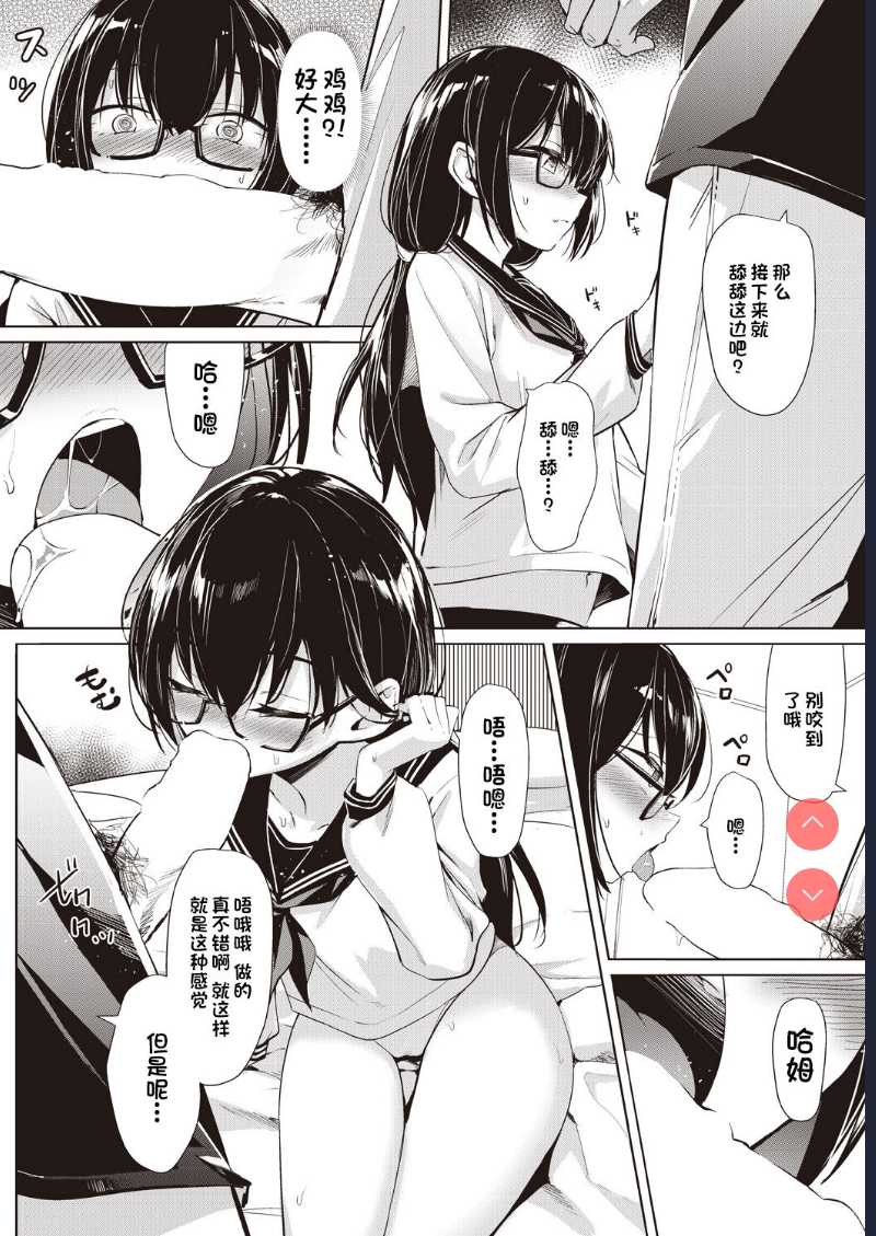 Hoshikatta Mono (COMIC AUN 2020-08) [Chinese]