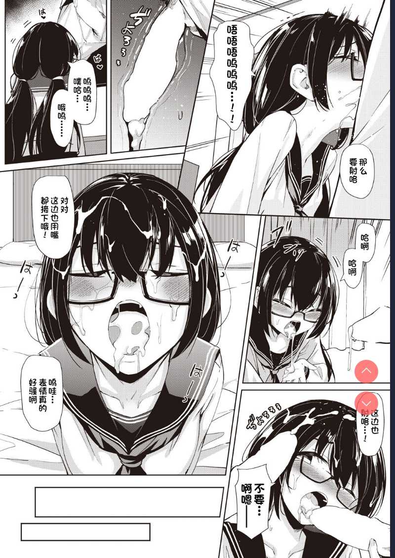 Hoshikatta Mono (COMIC AUN 2020-08) [Chinese]
