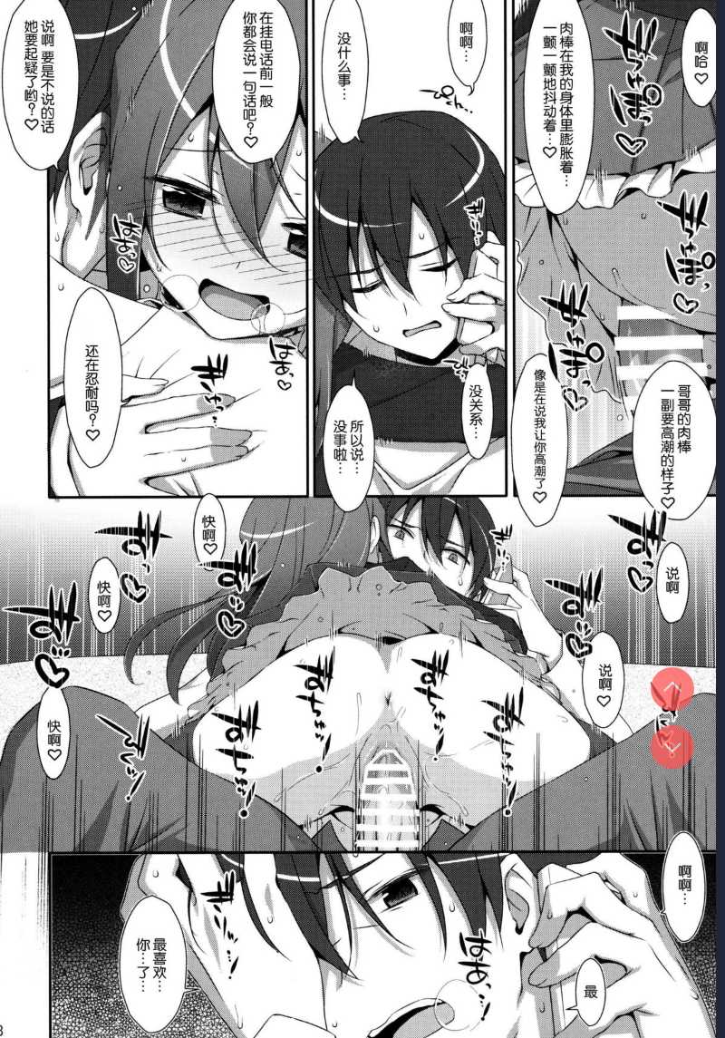 [TIES (Takei Ooki)] Watashi no, Onii-chan [