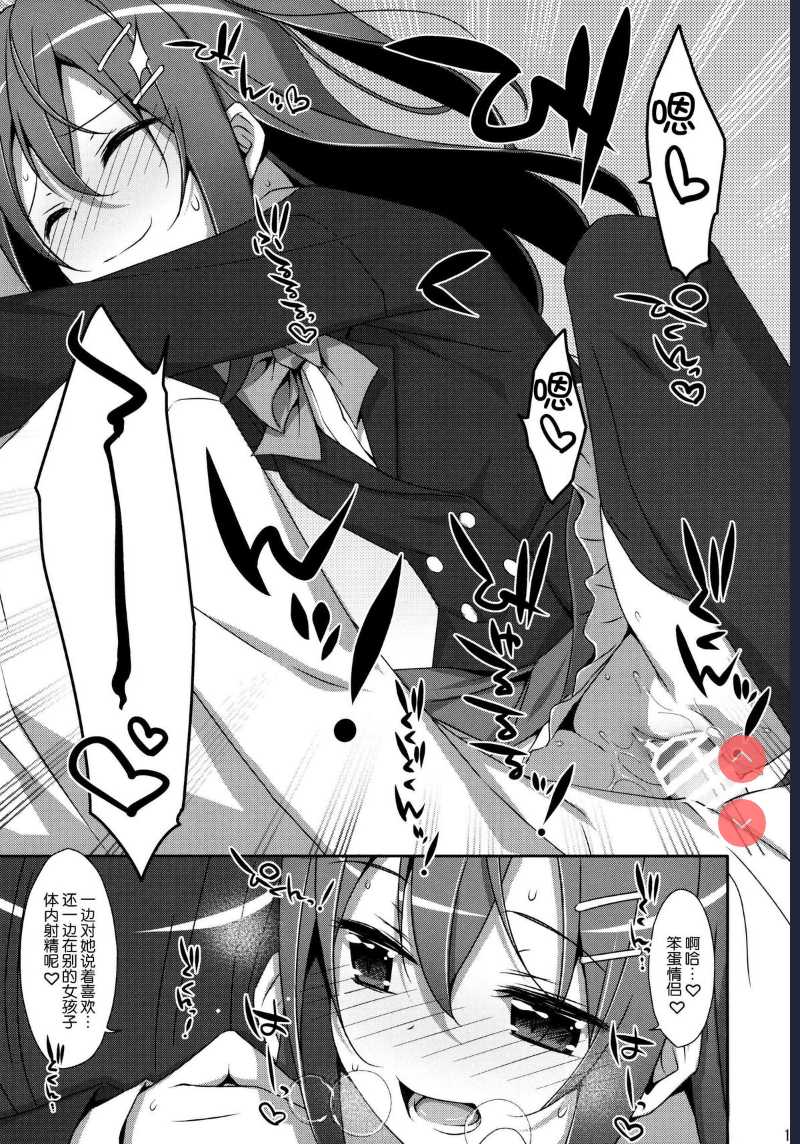 [TIES (Takei Ooki)] Watashi no, Onii-chan [