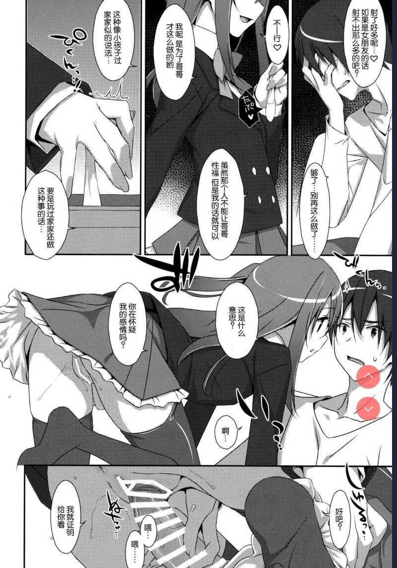 [TIES (Takei Ooki)] Watashi no, Onii-chan [