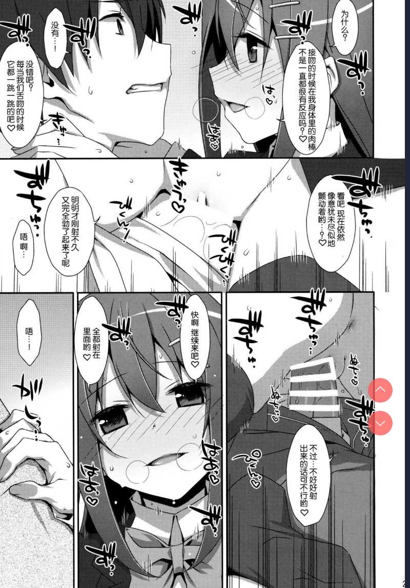 [TIES (Takei Ooki)] Watashi no, Onii-chan [