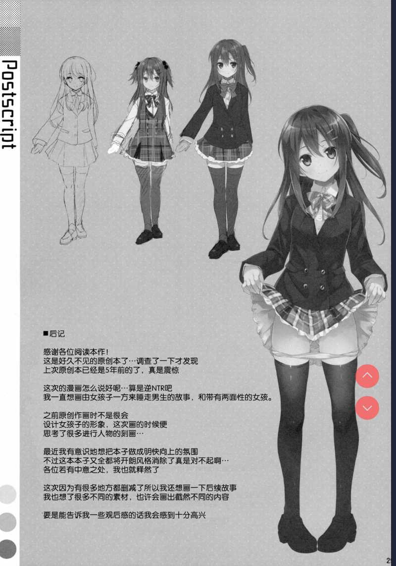 [TIES (Takei Ooki)] Watashi no, Onii-chan [
