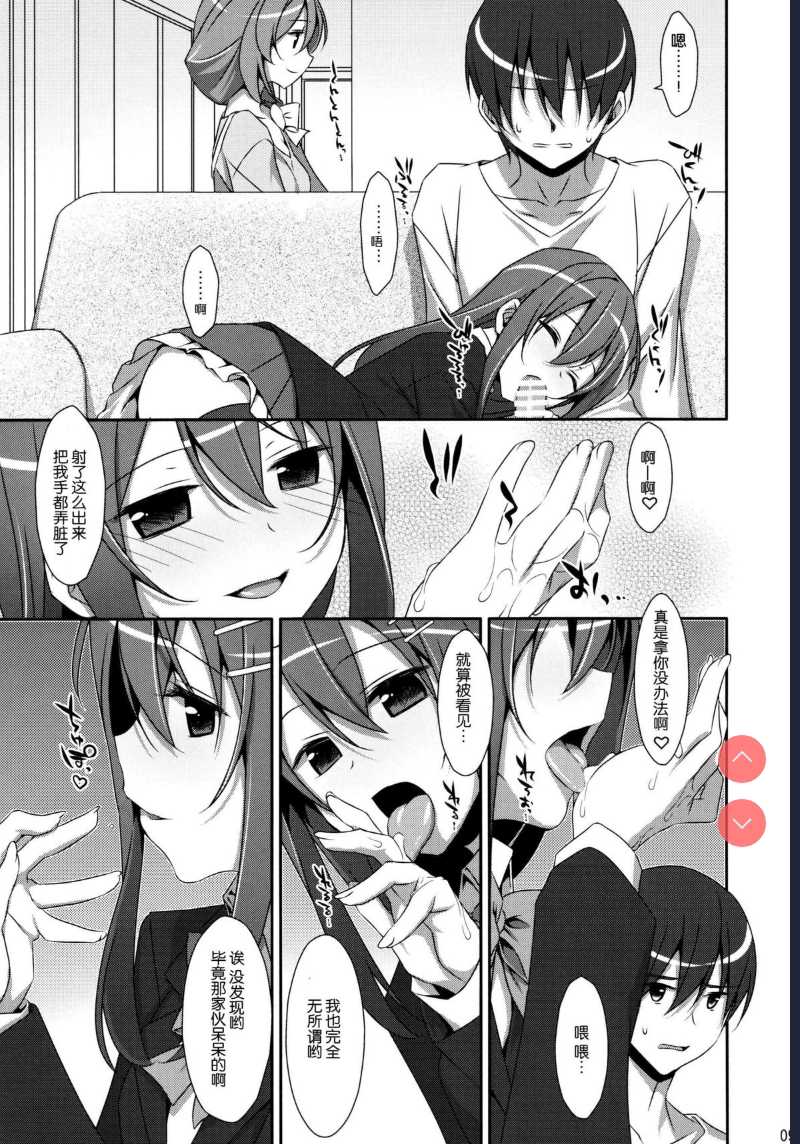 [TIES (Takei Ooki)] Watashi no, Onii-chan [