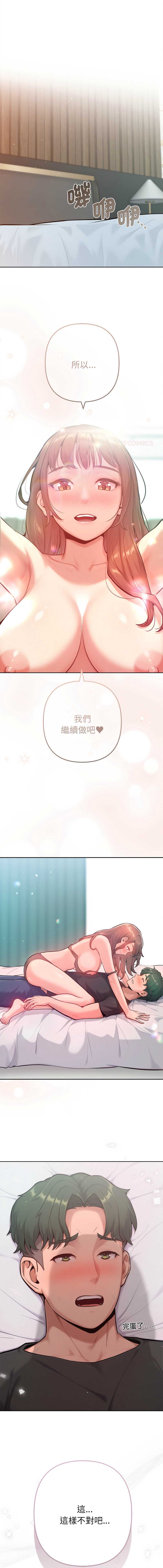 不只是朋友