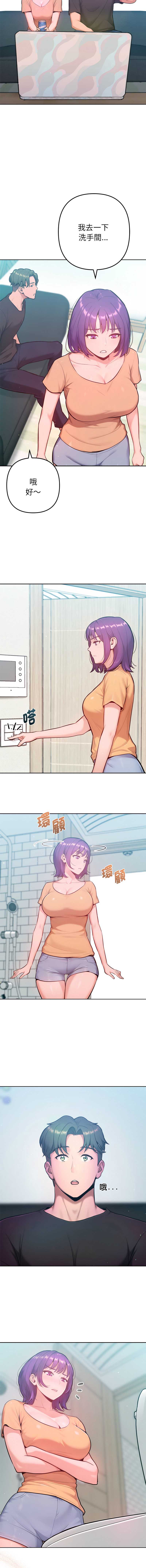 不只是朋友