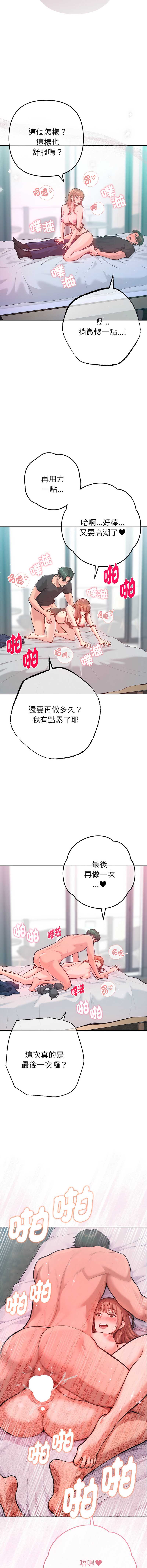 不只是朋友