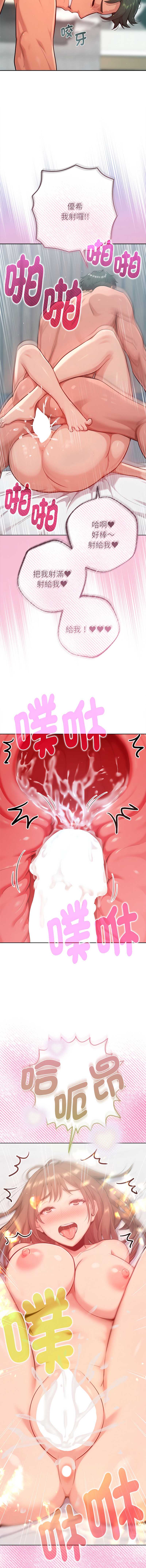 不只是朋友
