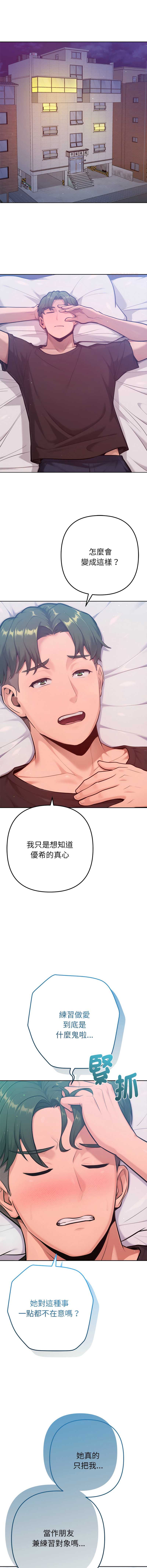不只是朋友