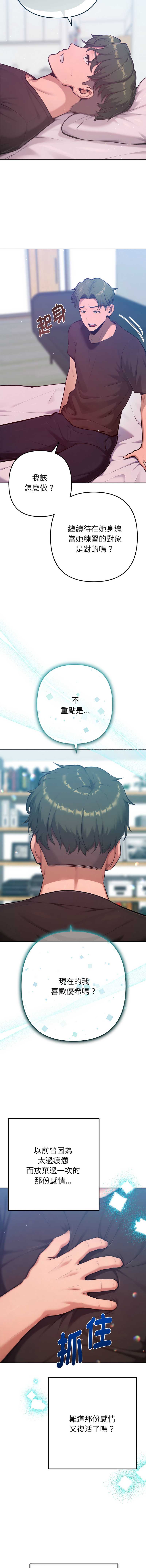 不只是朋友