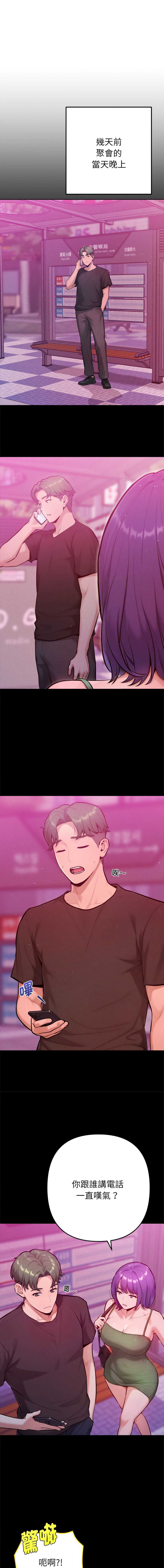 不只是朋友