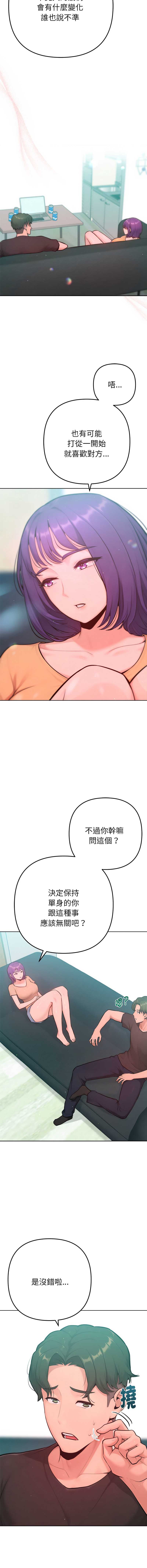 不只是朋友