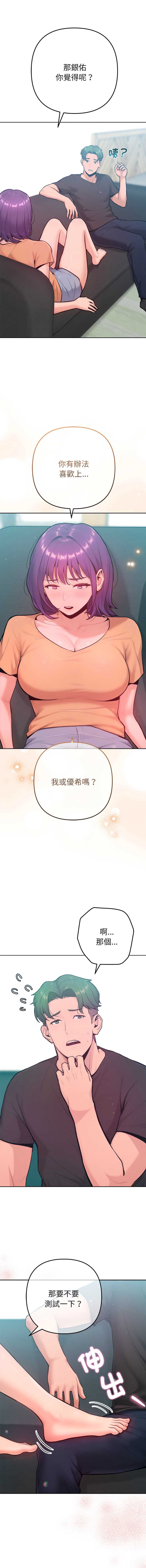 不只是朋友