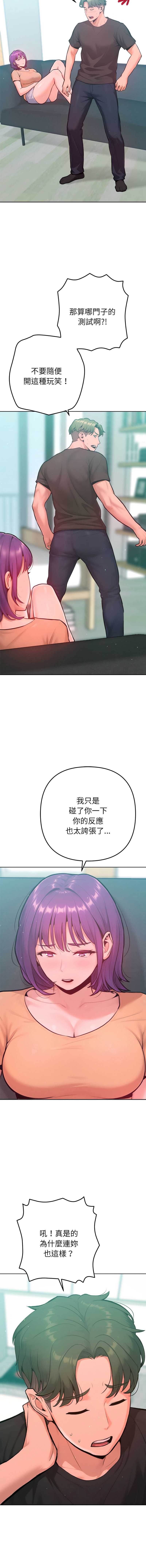 不只是朋友