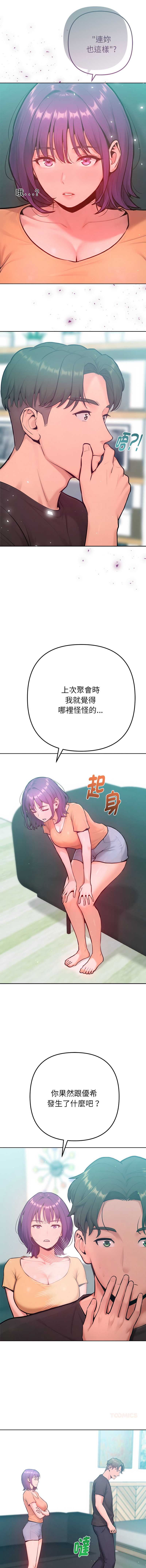 不只是朋友