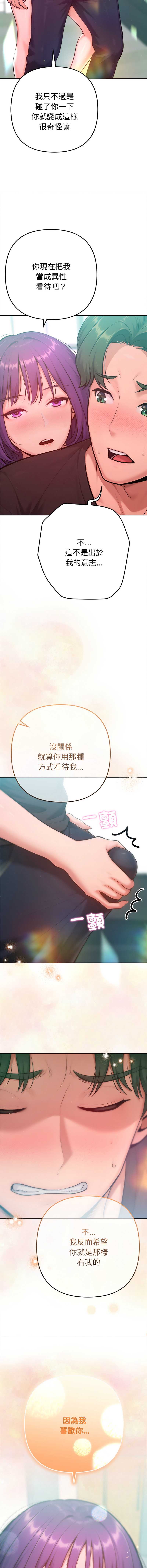 不只是朋友