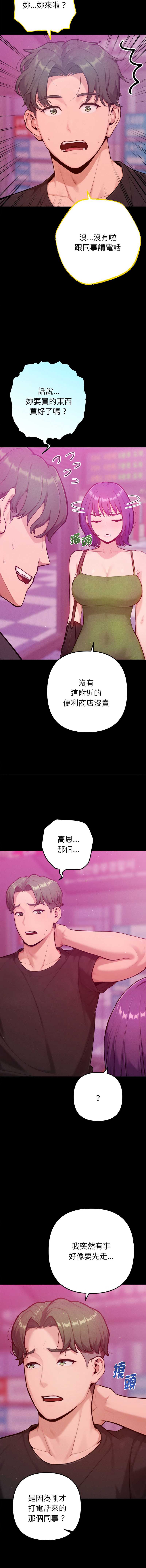 不只是朋友