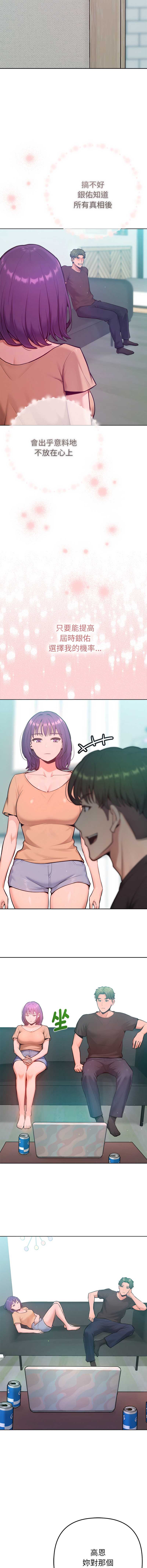 不只是朋友
