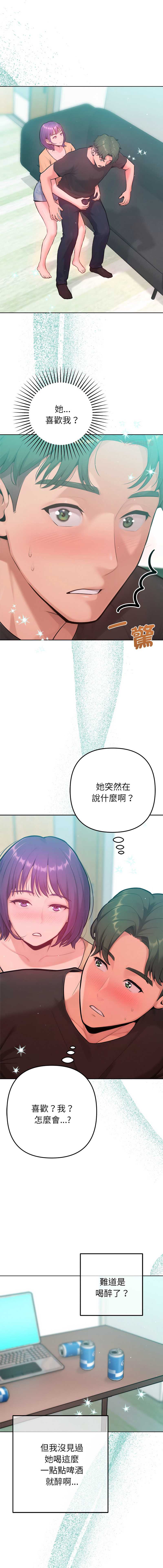 不只是朋友