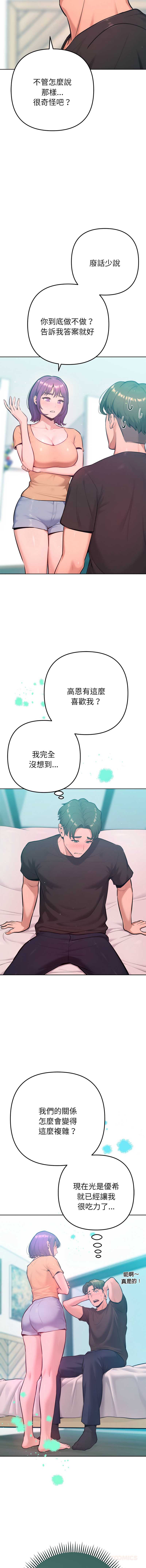 不只是朋友