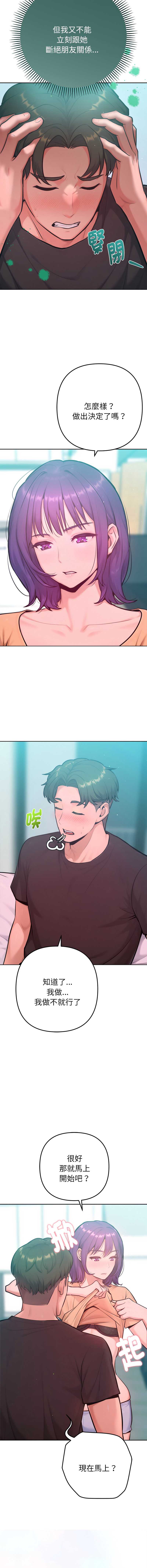 不只是朋友