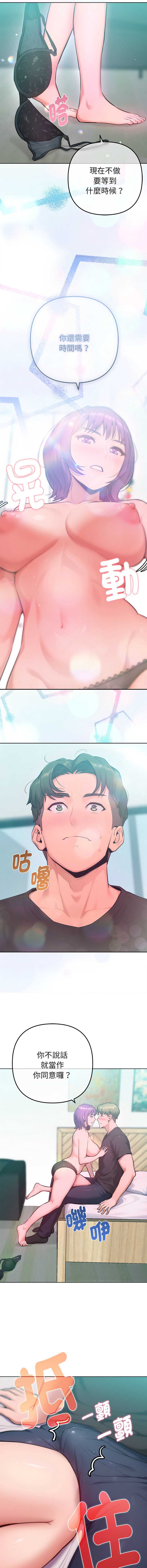 不只是朋友