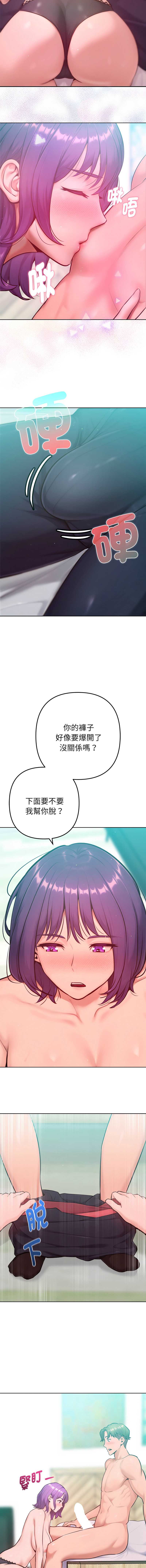 不只是朋友