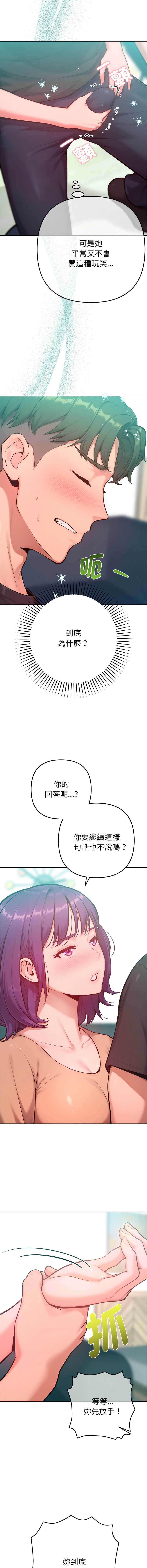 不只是朋友